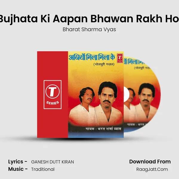Bujhata Ki Aapan Bhawan Rakh Hoi MP3 Song by Bharat Sharma Vyas Cover
