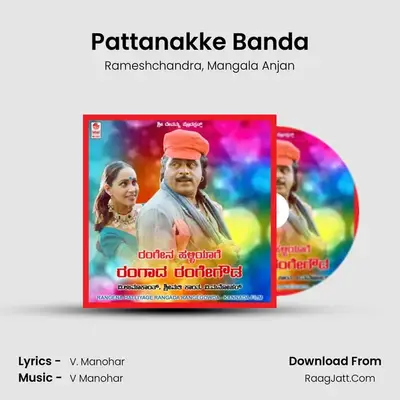 Pattanakke Banda MP3 Song by Rameshchandra Cover