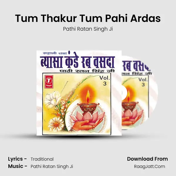 Tum Thakur Tum Pahi Ardas MP3 Song by Pathi Ratan Singh Ji Cover