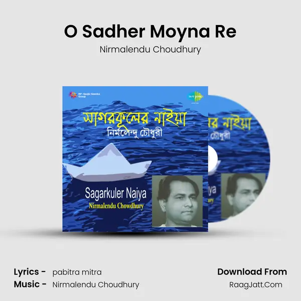 O Sadher Moyna Re MP3 Song by Nirmalendu Choudhury Cover