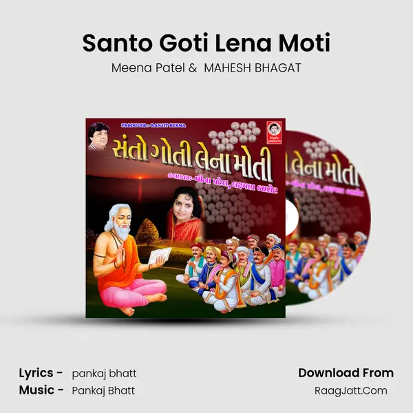 Santo Goti Lena Moti MP3 Song by Meena Patel Cover