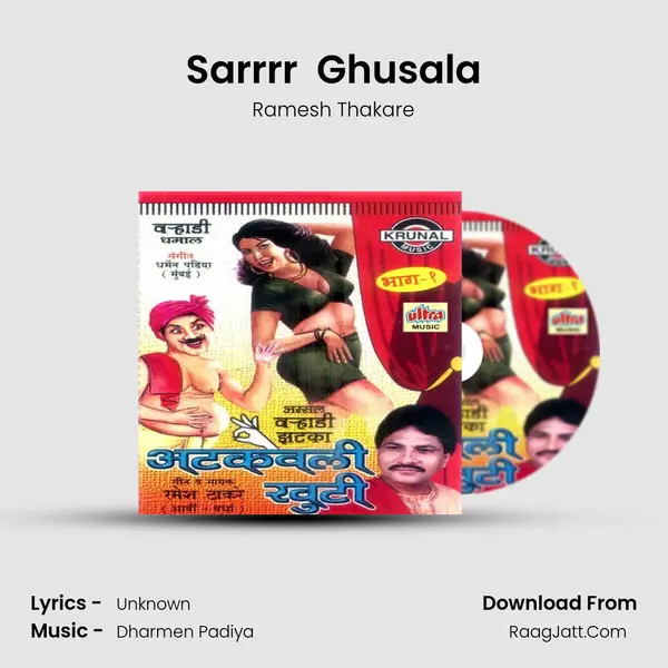 Sarrrr  Ghusala MP3 Song by Ramesh Thakare Cover