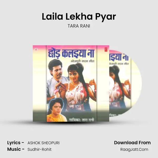 Laila Lekha Pyar MP3 Song by TARA RANI Cover