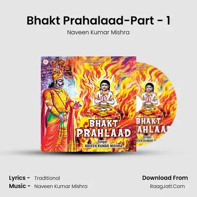 Bhakt Prahalaad - Naveen Kumar Mishra