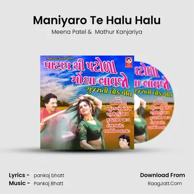 Maniyaro Te Halu Halu MP3 Song by Meena Patel Cover