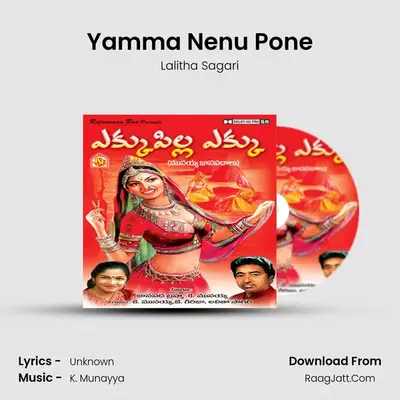 Yamma Nenu Pone MP3 Song by Lalitha Sagari Cover