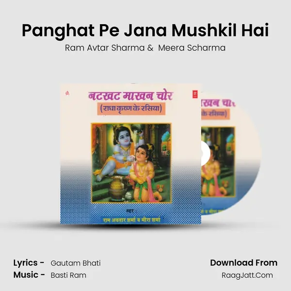 Panghat Pe Jana Mushkil Hai MP3 Song by Ram Avtar Sharma Cover