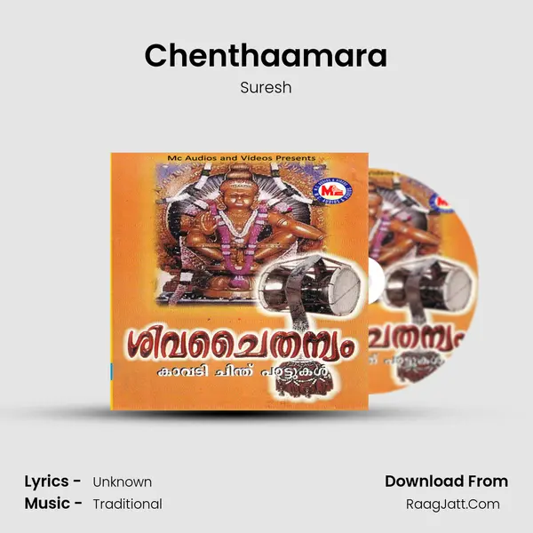 Chenthaamara MP3 Song by Suresh Cover