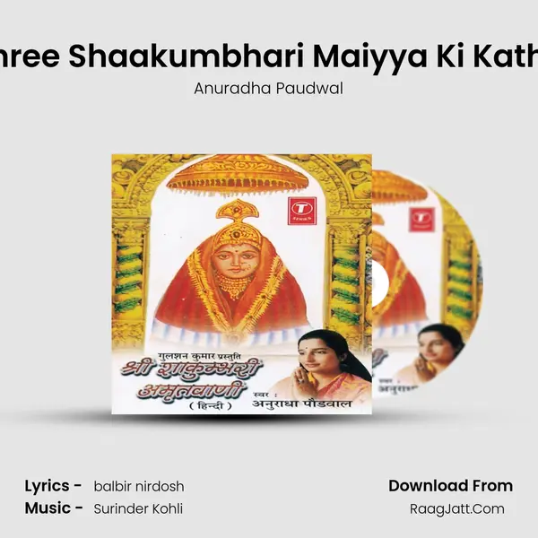 Shree Shaakumbhari Maiyya Ki Katha MP3 Song by Anuradha Paudwal Cover