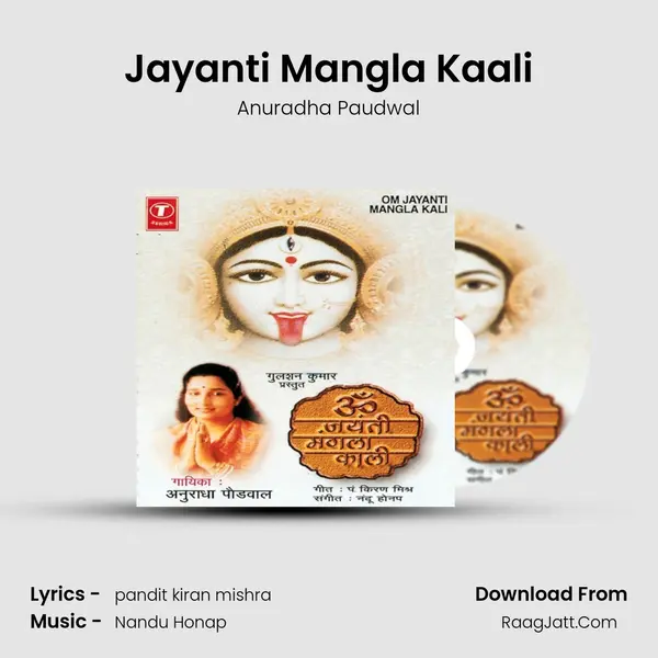 Jayanti Mangla Kaali MP3 Song by Anuradha Paudwal Cover