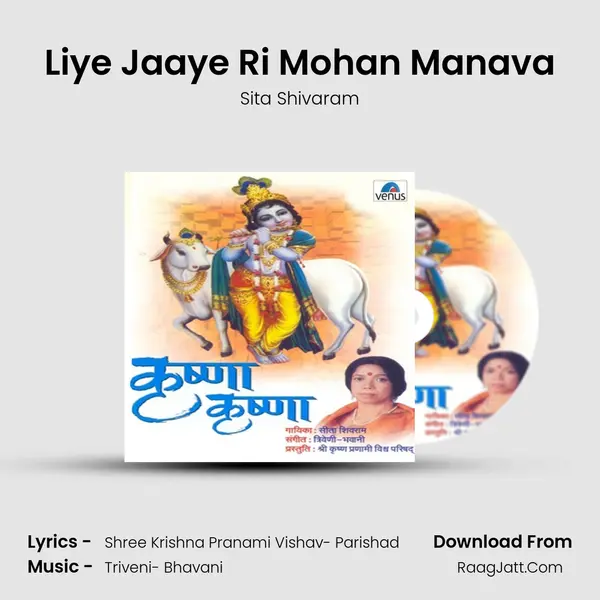 Liye Jaaye Ri Mohan Manava MP3 Song by Sita Shivaram Cover