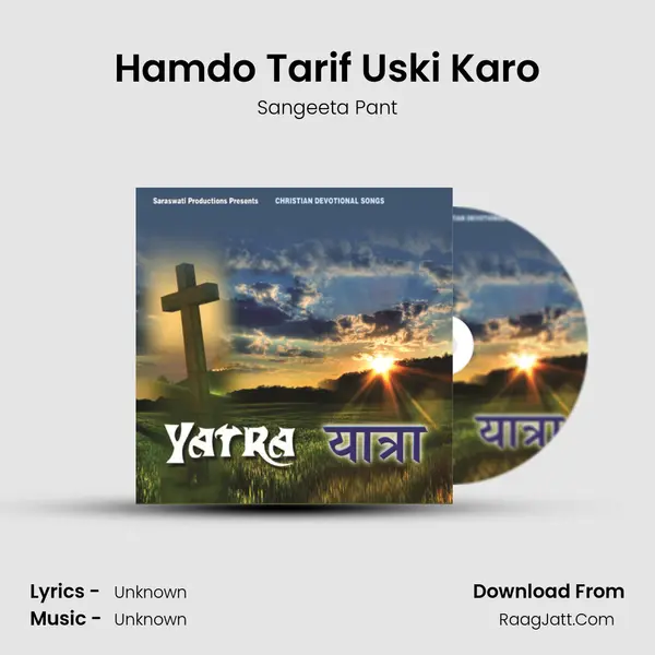 Hamdo Tarif Uski Karo MP3 Song by Sangeeta Pant Cover