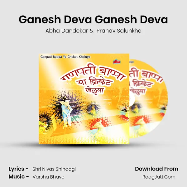 Ganesh Deva Ganesh Deva MP3 Song by Abha Dandekar Cover