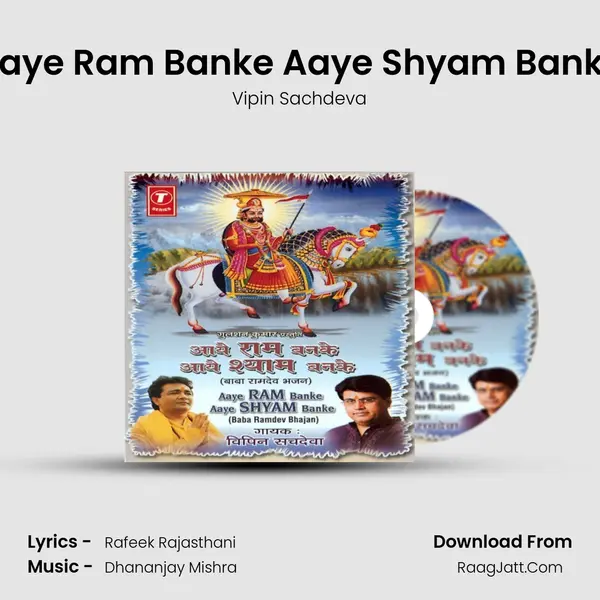 Aaye Ram Banke Aaye Shyam Banke MP3 Song by Vipin Sachdeva Cover