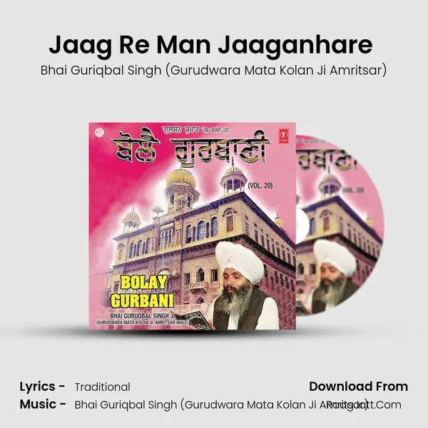 Jaag Re Man Jaaganhare (Vyakhya Sahit) MP3 Song by Bhai Guriqbal Singh (Gurudwara Mata Kolan Ji Amritsar) Cover