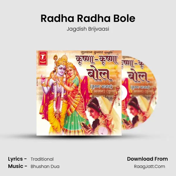 Radha Radha Bole MP3 Song by Jagdish Brijvaasi Cover