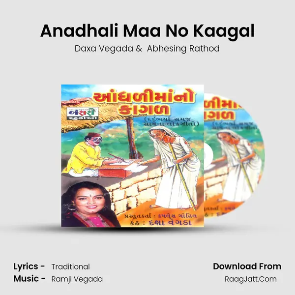 Anadhali Maa No Kaagal mp3 song