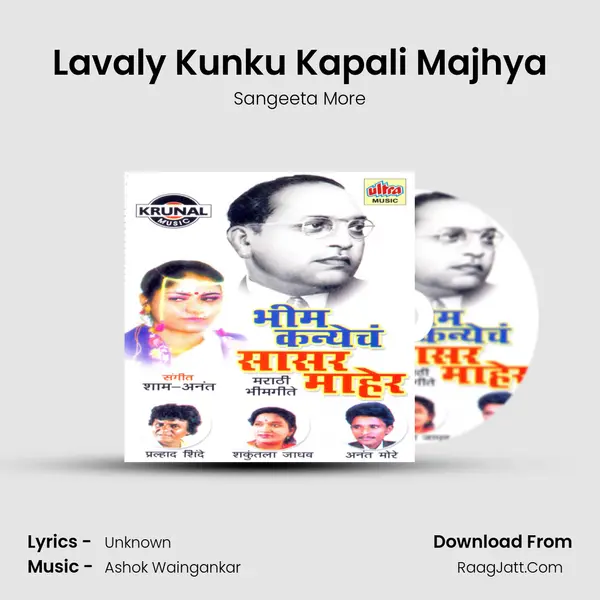Lavaly Kunku Kapali Majhya MP3 Song by Sangeeta More Cover