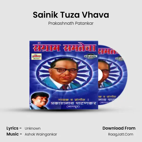 Sainik Tuza Vhava MP3 Song by Prakashnath Patankar Cover