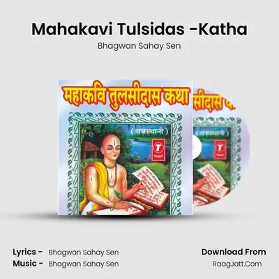 Mahakavi Tulsidas - Bhagwan Sahay Sen
