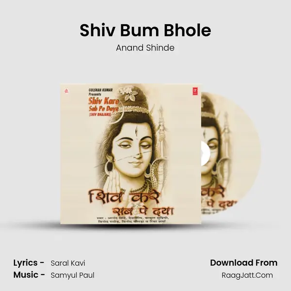 Shiv Bum Bhole MP3 Song by Anand Shinde Cover