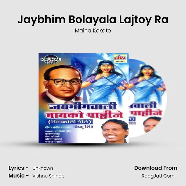 Jaybhim Bolayala Lajtoy Ra MP3 Song by Maina Kokate Cover