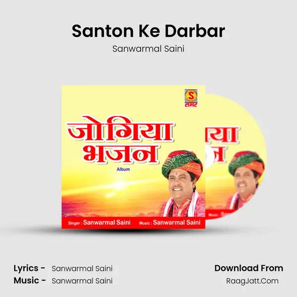 Santon Ke Darbar MP3 Song by Sanwarmal Saini Cover