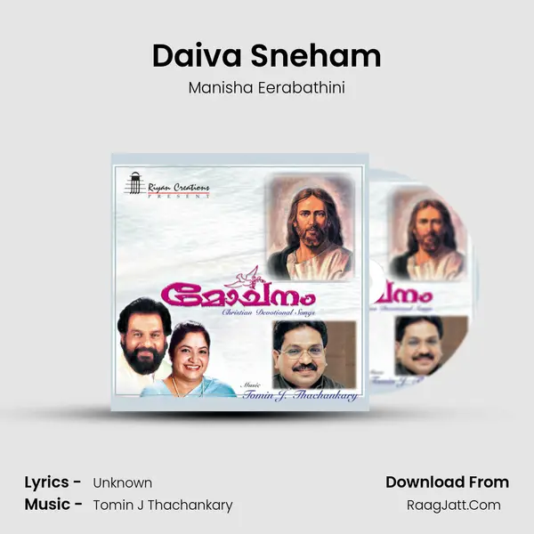 Daiva Sneham MP3 Song by Manisha Eerabathini Cover