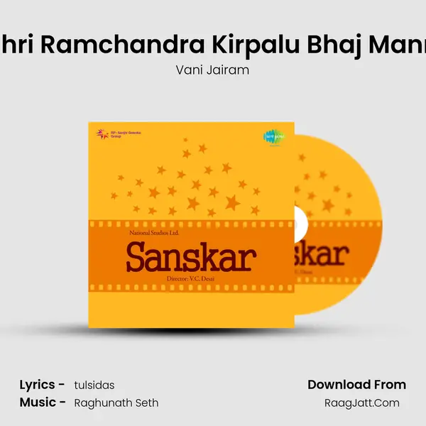 Shri Ramchandra Kirpalu Bhaj Mann Cover