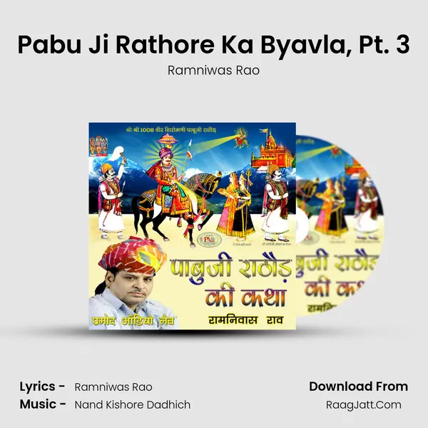 Pabu Ji Rathore Ka Byavla, Pt. 3 MP3 Song by Ramniwas Rao Cover