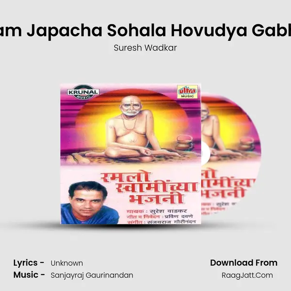Naam Japacha Sohala Hovudya Gabhari MP3 Song by Suresh Wadkar Cover