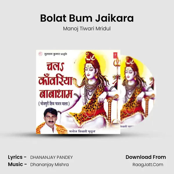 Bolat Bum Jaikara MP3 Song by Manoj Tiwari Mridul Cover