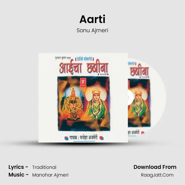 Aarti MP3 Song by Sonu Ajmeri Cover