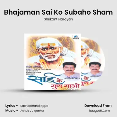 Bhajaman Sai Ko Subaho Sham MP3 Song by Shrikant Narayan Cover