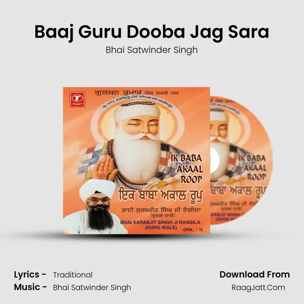 Baaj Guru Dooba Jag Sara MP3 Song by Bhai Satwinder Singh Cover