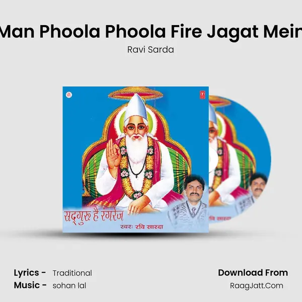 Man Phoola Phoola Fire Jagat Mein MP3 Song by Ravi Sarda Cover