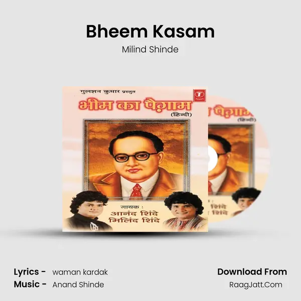 Bheem Kasam MP3 Song by Milind Shinde Cover