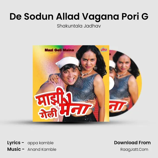 De Sodun Allad Vagana Pori G MP3 Song by Shakuntala Jadhav Cover