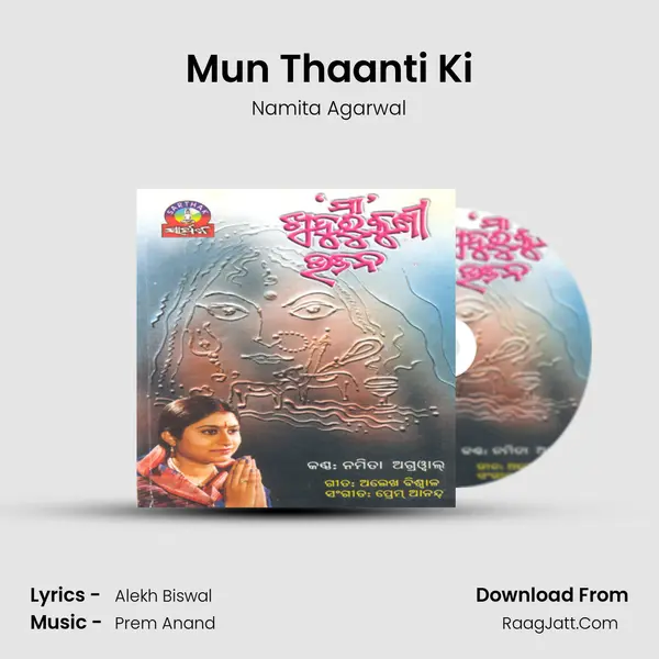 Mun Thaanti Ki MP3 Song by Namita Agarwal Cover