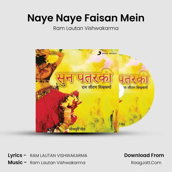 Naye Naye Faisan Mein mp3 song