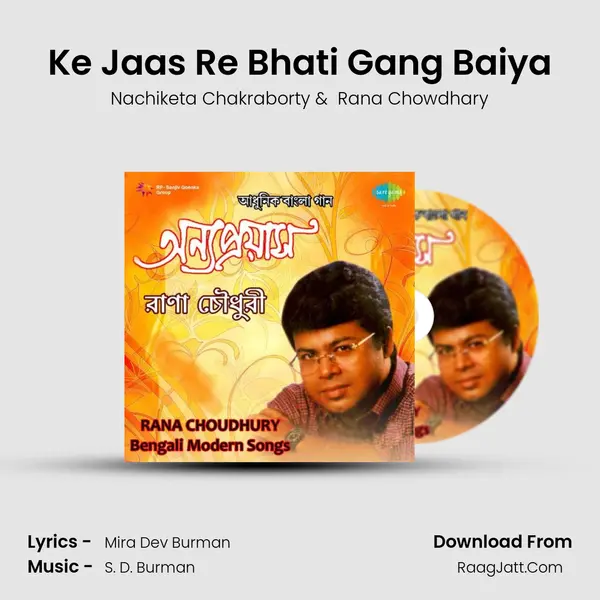 Ke Jaas Re Bhati Gang Baiya mp3 song
