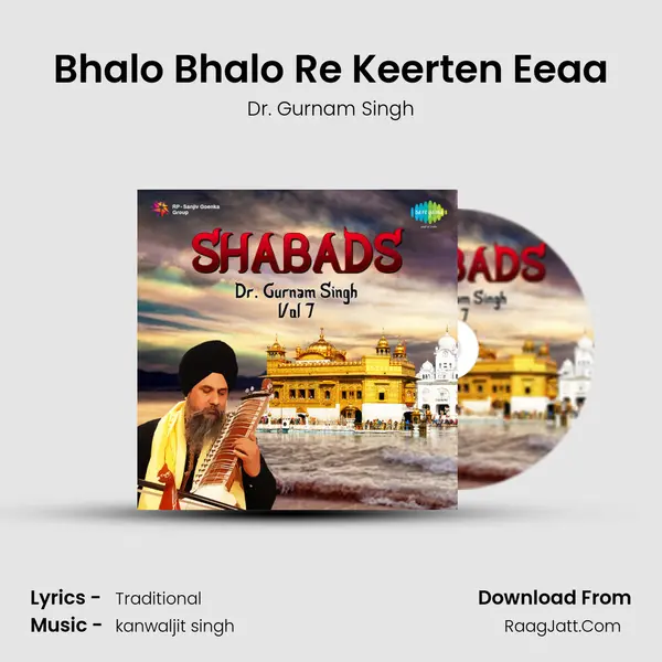 Bhalo Bhalo Re Keerten Eeaa MP3 Song by Dr. Gurnam Singh Cover