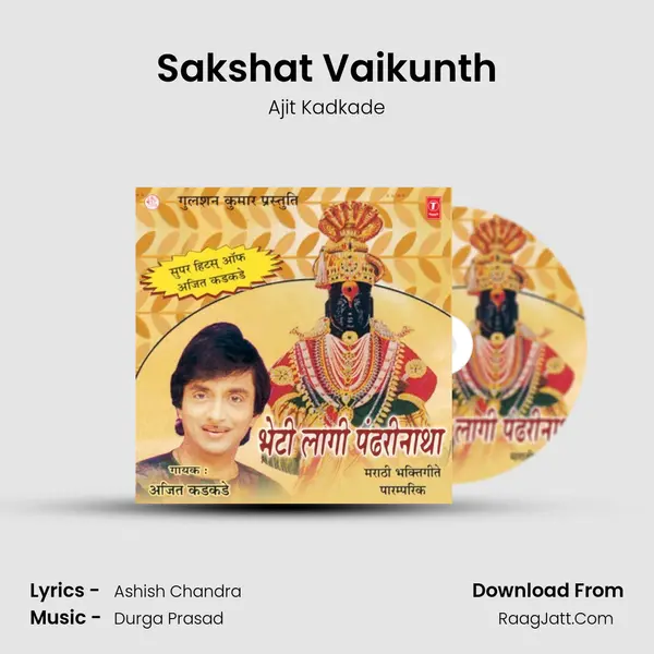 Sakshat Vaikunth MP3 Song by Ajit Kadkade Cover