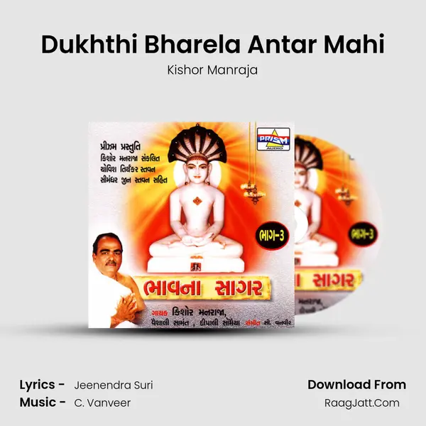 Dukhthi Bharela Antar Mahi MP3 Song by Kishor Manraja Cover