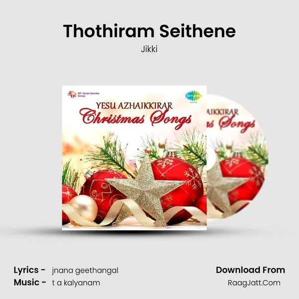 Tape Radha Manickam