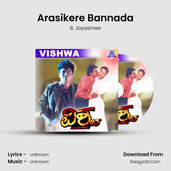 Arasikere Bannada MP3 Song by B. Jayashree Cover