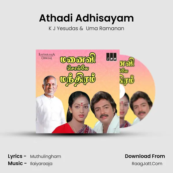 Athadi Adhisayam MP3 Song by K J Yesudas Cover