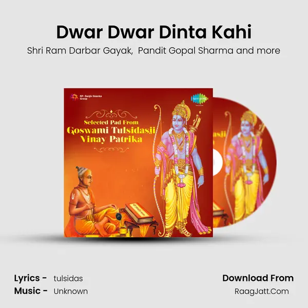 Dwar Dwar Dinta Kahi mp3 song