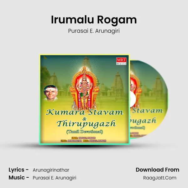 Irumalu Rogam MP3 Song by Purasai E. Arunagiri Cover