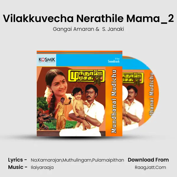 Vilakkuvecha Nerathile Mama_2 MP3 Song by Gangai Amaran Cover